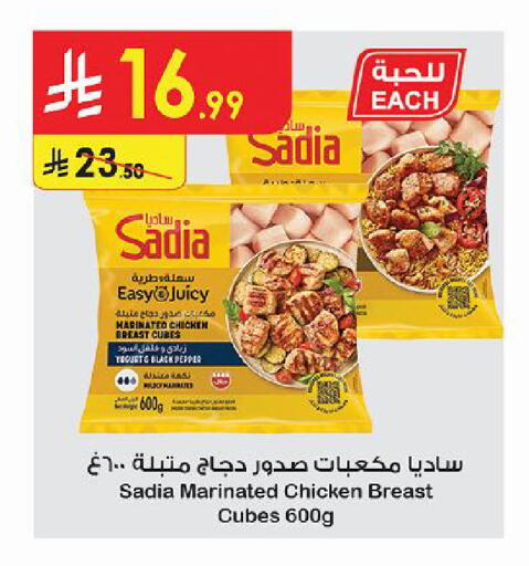 Pepper available at الدانوب in مملكة العربية السعودية, السعودية, سعودية - حائل‎