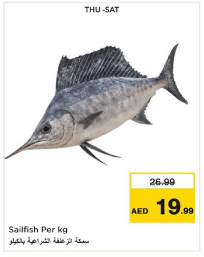 available at نستو هايبرماركت in الإمارات العربية المتحدة , الامارات - ٱلْعَيْن‎