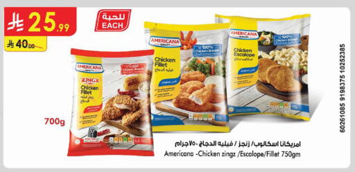 available at الدانوب in مملكة العربية السعودية, السعودية, سعودية - حائل‎