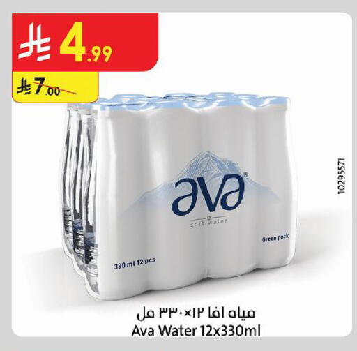available at الدانوب in مملكة العربية السعودية, السعودية, سعودية - حائل‎