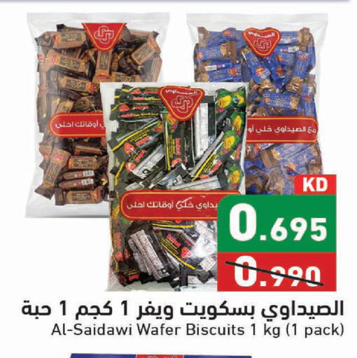 available at Ramez in Kuwait - Kuwait City