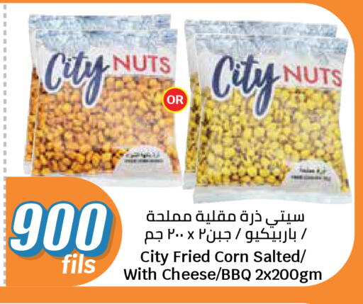 available at City Hypermarket in Kuwait - Jahra Governorate