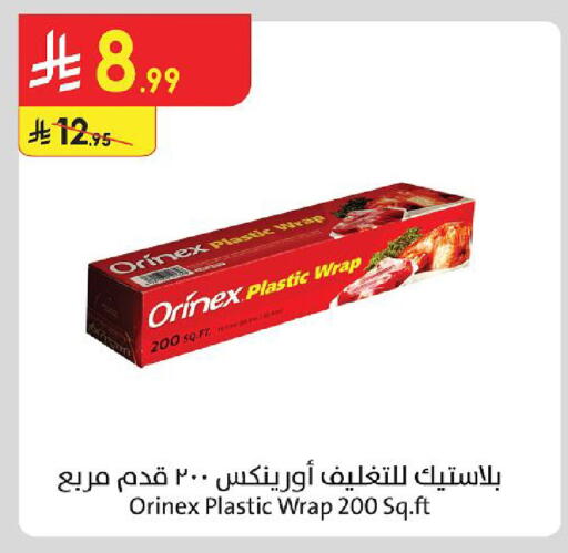 available at الدانوب in مملكة العربية السعودية, السعودية, سعودية - حائل‎