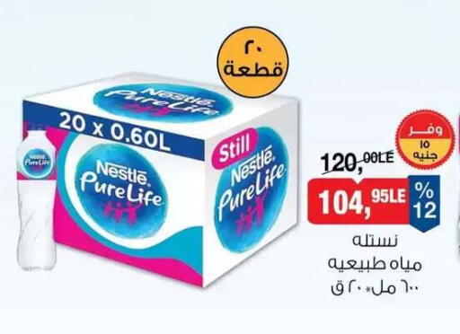 available at بيم ماركت in Egypt - القاهرة