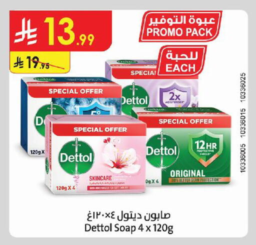 available at الدانوب in مملكة العربية السعودية, السعودية, سعودية - حائل‎