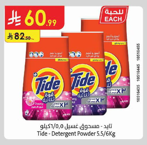 available at Danube in KSA, Saudi Arabia, Saudi - Abha