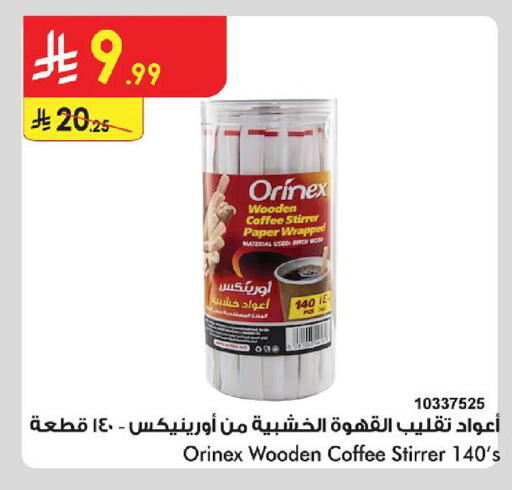 available at الدانوب in مملكة العربية السعودية, السعودية, سعودية - حائل‎