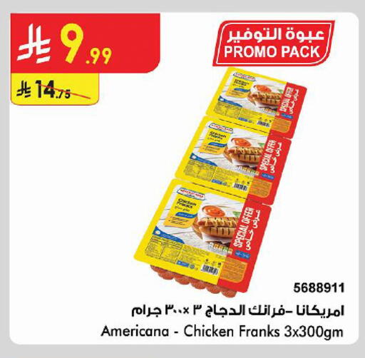 available at الدانوب in مملكة العربية السعودية, السعودية, سعودية - حائل‎