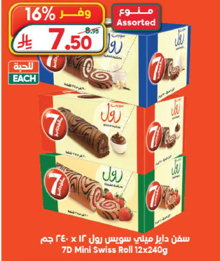 available at Dukan in KSA, Saudi Arabia, Saudi - Yanbu