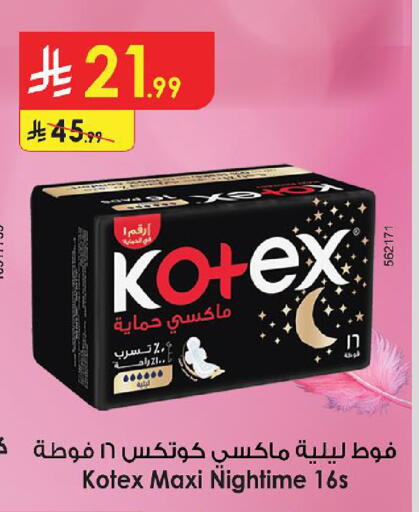 available at الدانوب in مملكة العربية السعودية, السعودية, سعودية - حائل‎