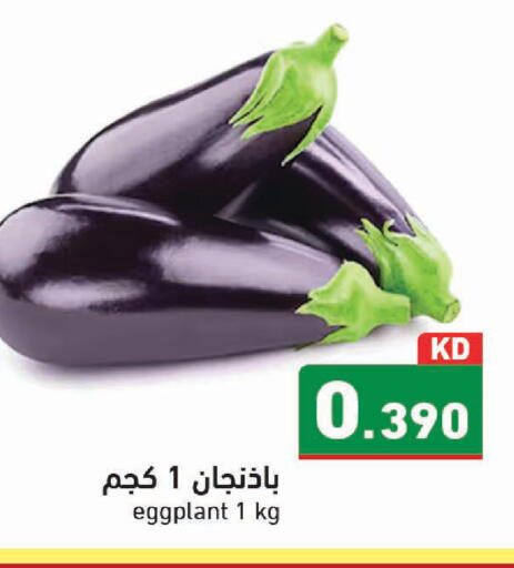Eggplant available at Ramez in Kuwait - Kuwait City