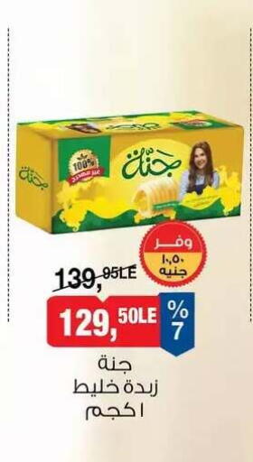 available at BIM Market  in Egypt - Cairo