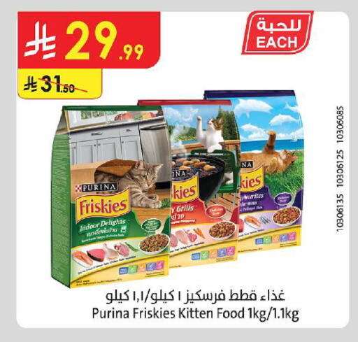 available at الدانوب in مملكة العربية السعودية, السعودية, سعودية - حائل‎