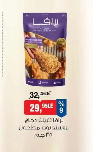 available at BIM Market  in Egypt - Cairo
