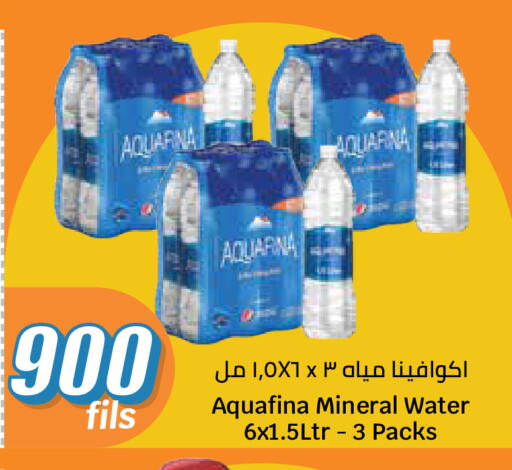available at سيتي هايبرماركت in الكويت - مدينة الكويت