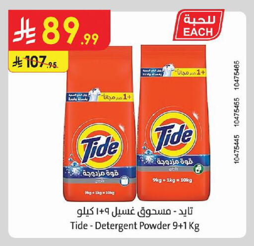 available at الدانوب in مملكة العربية السعودية, السعودية, سعودية - بريدة