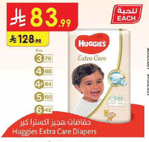 available at الدانوب in مملكة العربية السعودية, السعودية, سعودية - حائل‎