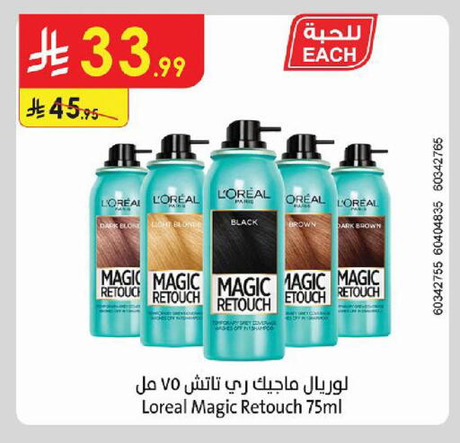 available at Danube in KSA, Saudi Arabia, Saudi - Riyadh