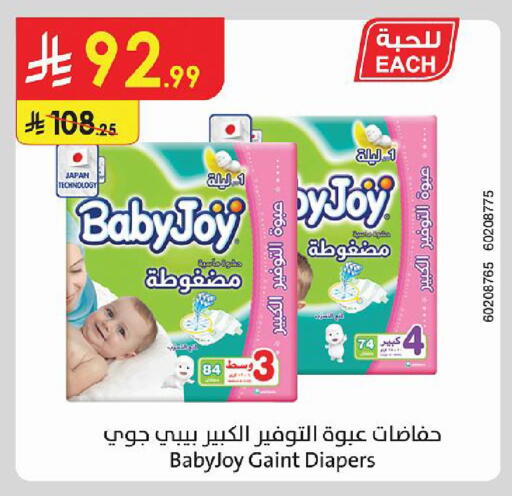 available at الدانوب in مملكة العربية السعودية, السعودية, سعودية - حائل‎