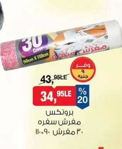 available at BIM Market  in Egypt - Cairo