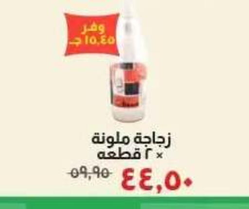 available at Kheir Zaman  in Egypt - Cairo