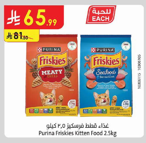 available at الدانوب in مملكة العربية السعودية, السعودية, سعودية - حائل‎