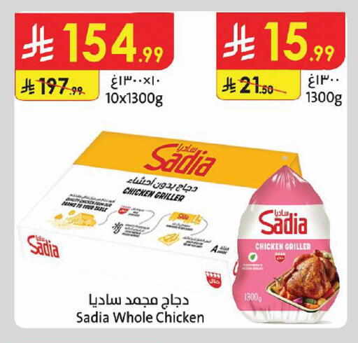 available at الدانوب in مملكة العربية السعودية, السعودية, سعودية - حائل‎