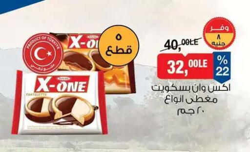 available at BIM Market  in Egypt - Cairo