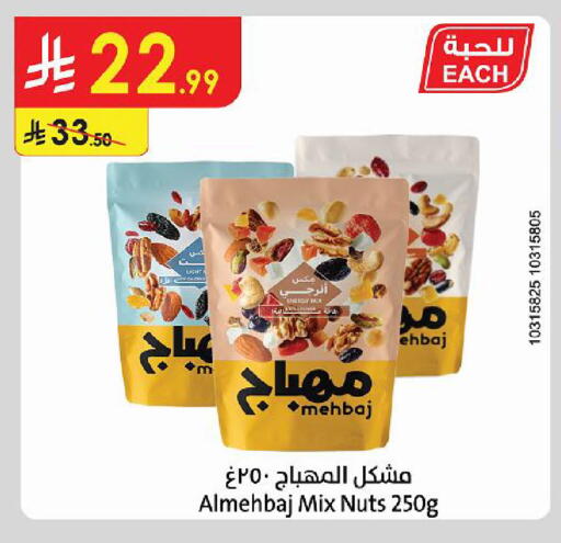 available at Danube in KSA, Saudi Arabia, Saudi - Riyadh