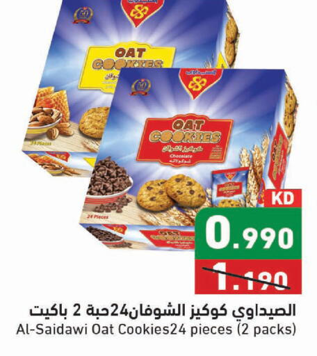 available at Ramez in Kuwait - Kuwait City