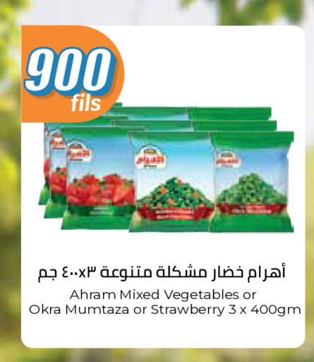 Strawberry Okra available at City Hypermarket in Kuwait - Ahmadi Governorate