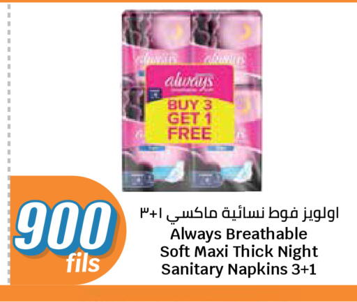 available at City Hypermarket in Kuwait - Ahmadi Governorate