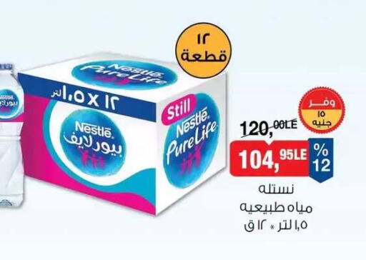 available at بيم ماركت in Egypt - القاهرة