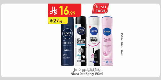 available at الدانوب in مملكة العربية السعودية, السعودية, سعودية - حائل‎