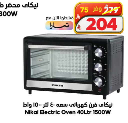 available at Dukan in KSA, Saudi Arabia, Saudi - Yanbu