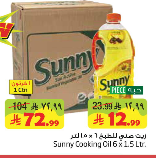 available at ليان هايبر in مملكة العربية السعودية, السعودية, سعودية - المنطقة الشرقية