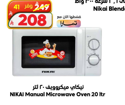 available at الدكان in مملكة العربية السعودية, السعودية, سعودية - ينبع