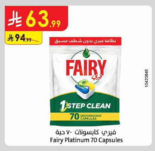 available at الدانوب in مملكة العربية السعودية, السعودية, سعودية - حائل‎