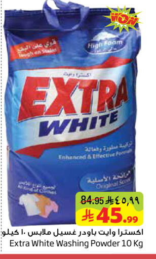 available at ليان هايبر in مملكة العربية السعودية, السعودية, سعودية - المنطقة الشرقية