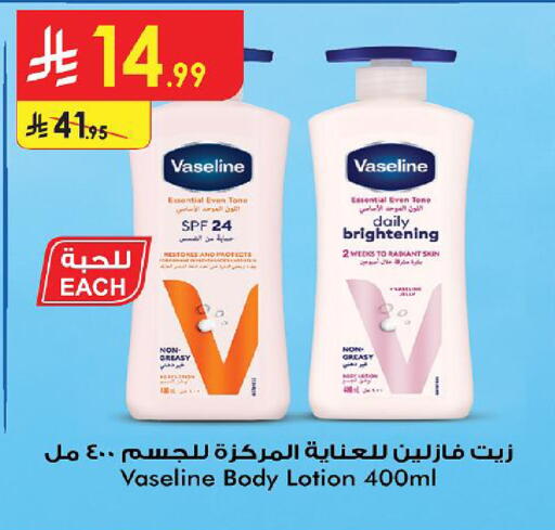 available at الدانوب in مملكة العربية السعودية, السعودية, سعودية - حائل‎