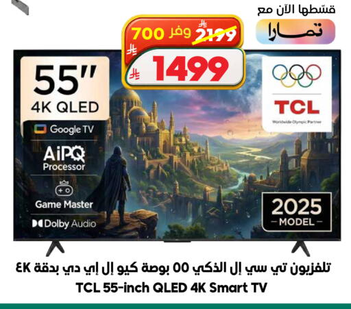 available at الدكان in مملكة العربية السعودية, السعودية, سعودية - ينبع