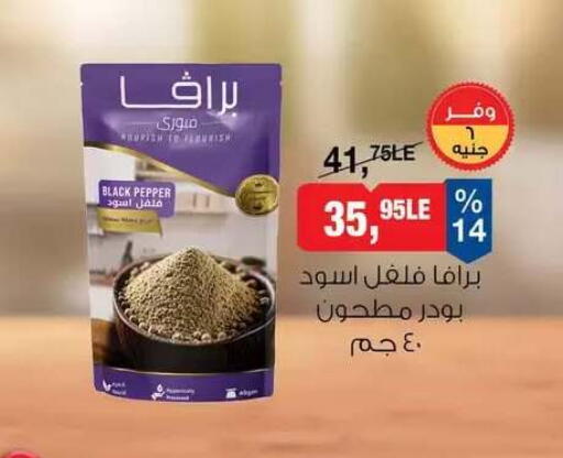 available at BIM Market  in Egypt - Cairo