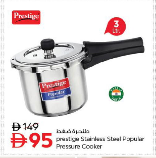 available at نستو هايبرماركت in الإمارات العربية المتحدة , الامارات - ٱلْعَيْن‎