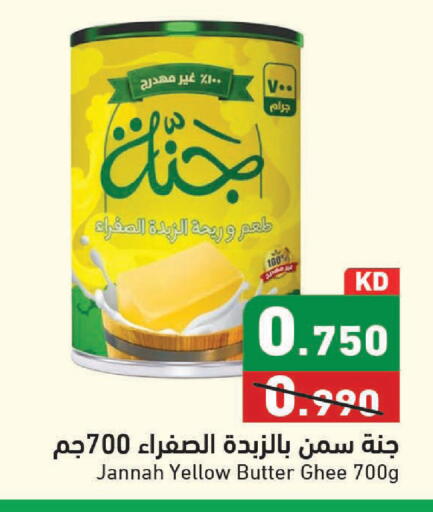 available at Ramez in Kuwait - Ahmadi Governorate