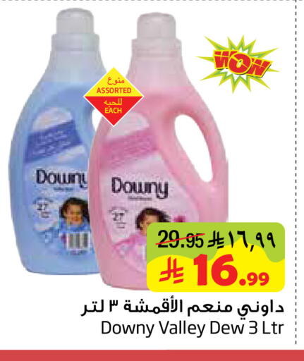 available at ليان هايبر in مملكة العربية السعودية, السعودية, سعودية - المنطقة الشرقية