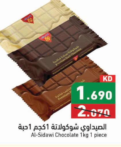 available at Ramez in Kuwait - Kuwait City