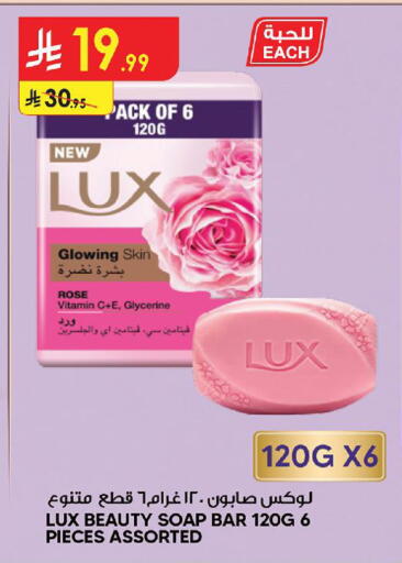 available at الدانوب in مملكة العربية السعودية, السعودية, سعودية - حائل‎