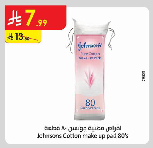 available at الدانوب in مملكة العربية السعودية, السعودية, سعودية - حائل‎