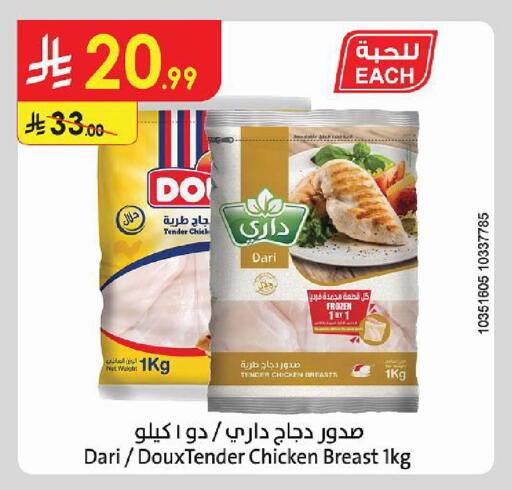 available at الدانوب in مملكة العربية السعودية, السعودية, سعودية - حائل‎