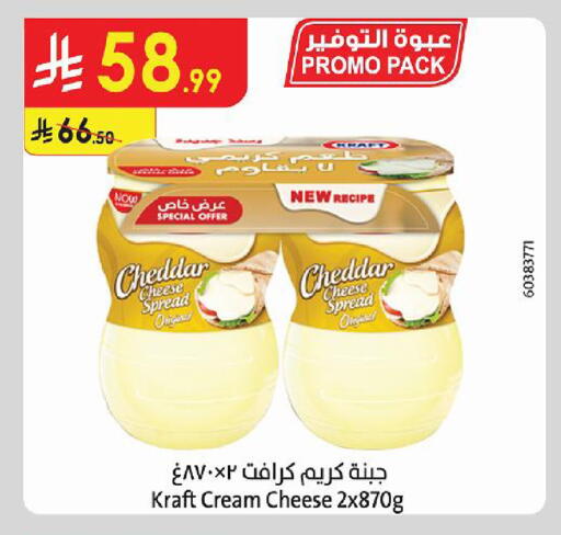 available at Danube in KSA, Saudi Arabia, Saudi - Buraidah